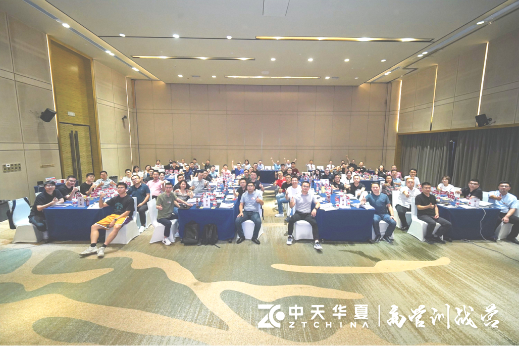 中天华夏战略规划课程总经理致辞
