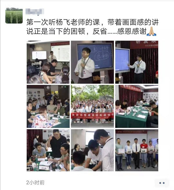 学员评价.jpg
