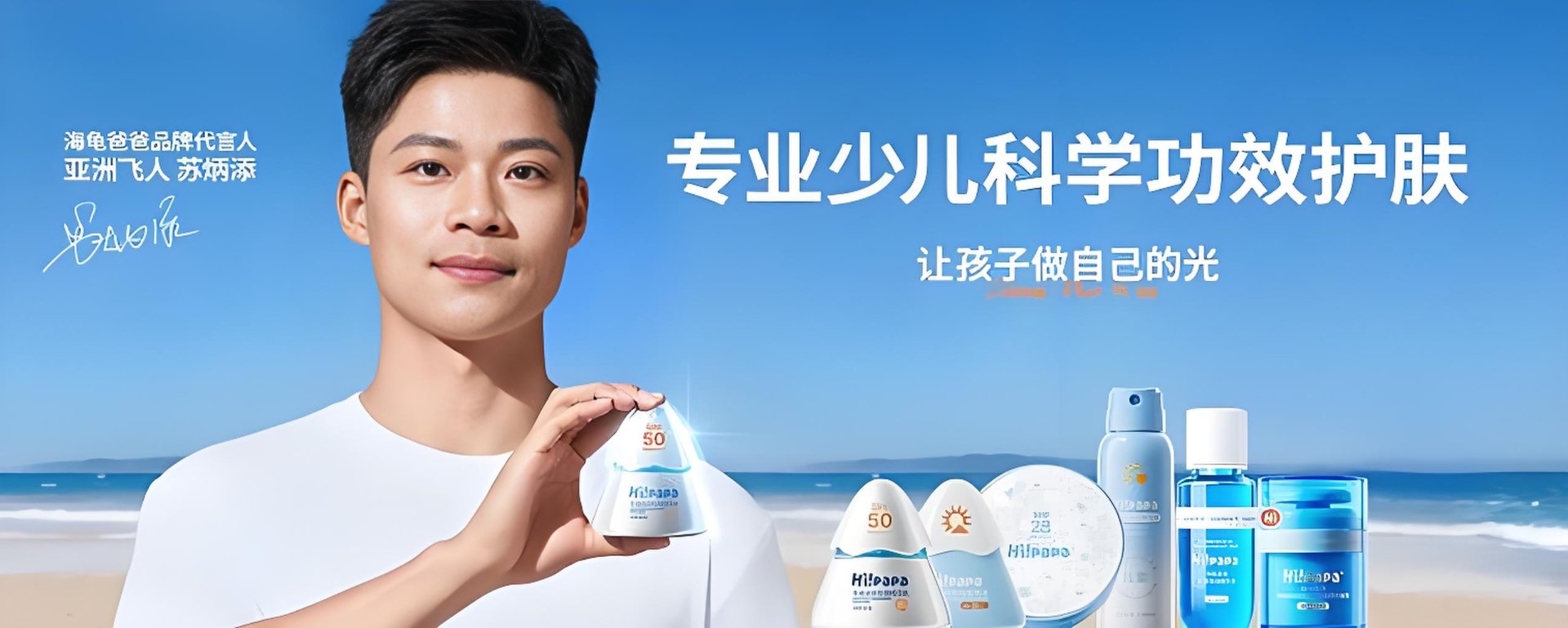 img_spokesperson_su_bingtian.jpg