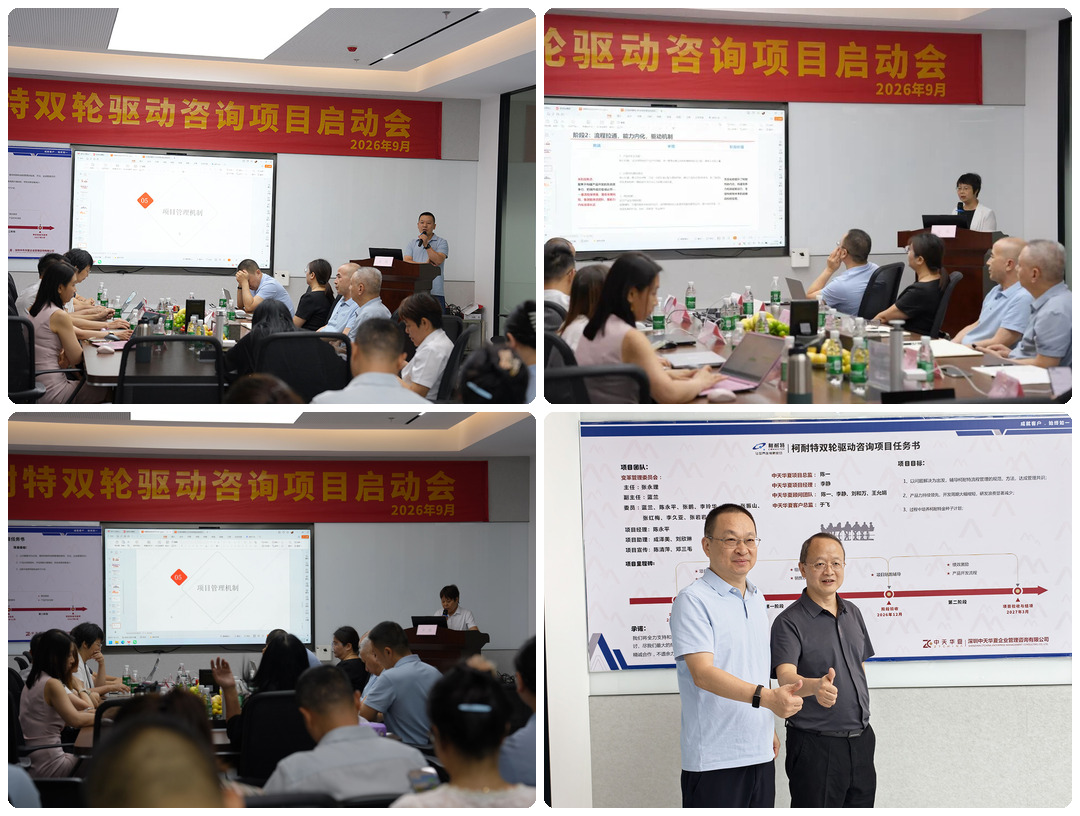 柯耐特IPD项目各代表发言 柯耐特IPD项目各代表发言